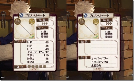 ソフィー武器 - コピー ソフィー武器 - コピー